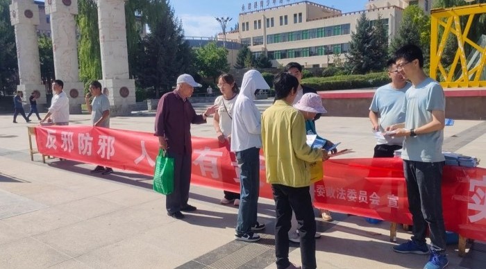 永昌縣開展反邪教集中宣傳活動